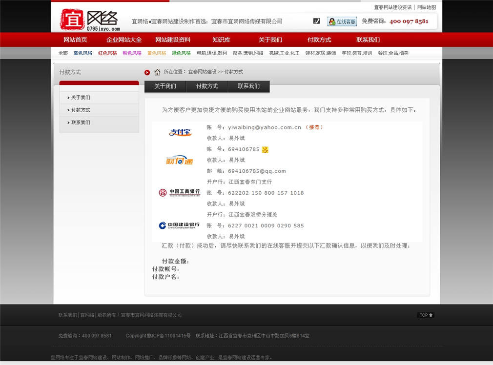 宜春市宜網(wǎng)網(wǎng)絡(luò)傳媒有限公司網(wǎng)站內(nèi)容頁(yè)